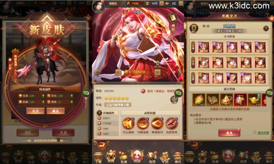 稀有卡牌回合手游【铁杆三国11魂系版】最新整理Linux手工服务端+安卓+GM授权后台+详细搭建教程+视频教程  第4张
