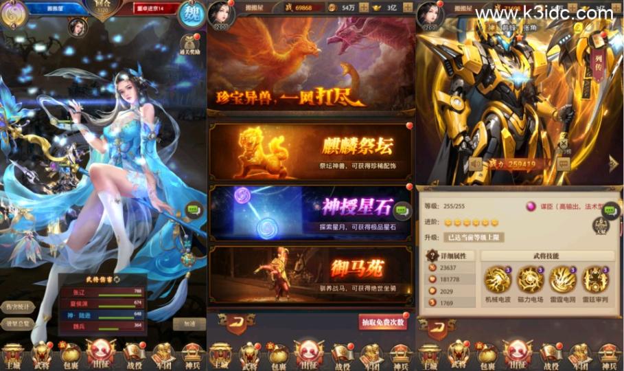 稀有卡牌回合手游【铁杆三国11魂系版】最新整理Linux手工服务端+安卓+GM授权后台+详细搭建教程+视频教程  第7张