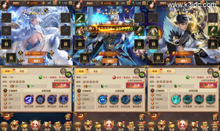 稀有卡牌回合手游【铁杆三国11魂系版】最新整理Linux手工服务端+安卓+GM授权后台+详细搭建教程+视频教程  第8张