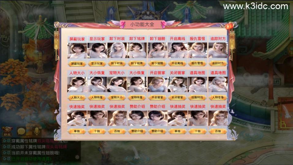 经典回合手游【某道-山海神器超变】最新整理Win手工服务端+安卓客户端+GM充值后台+详细搭建教程  第1张