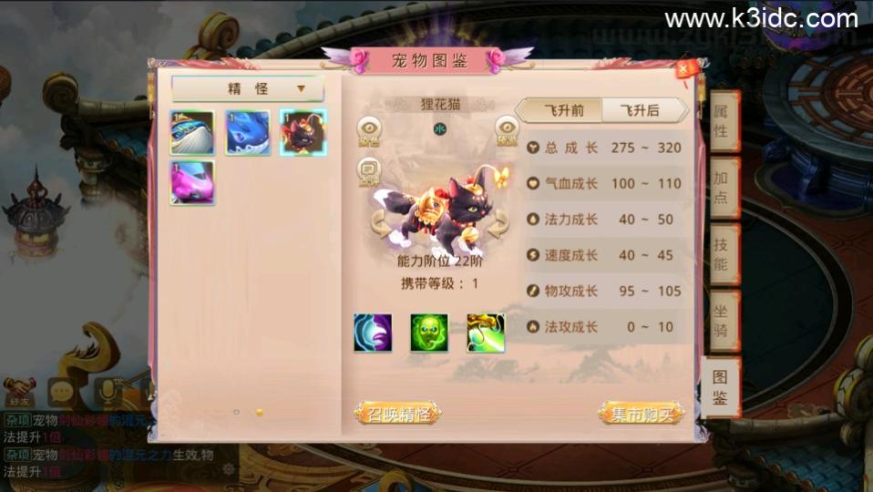 经典回合手游【某道-山海神器超变】最新整理Win手工服务端+安卓客户端+GM充值后台+详细搭建教程  第3张