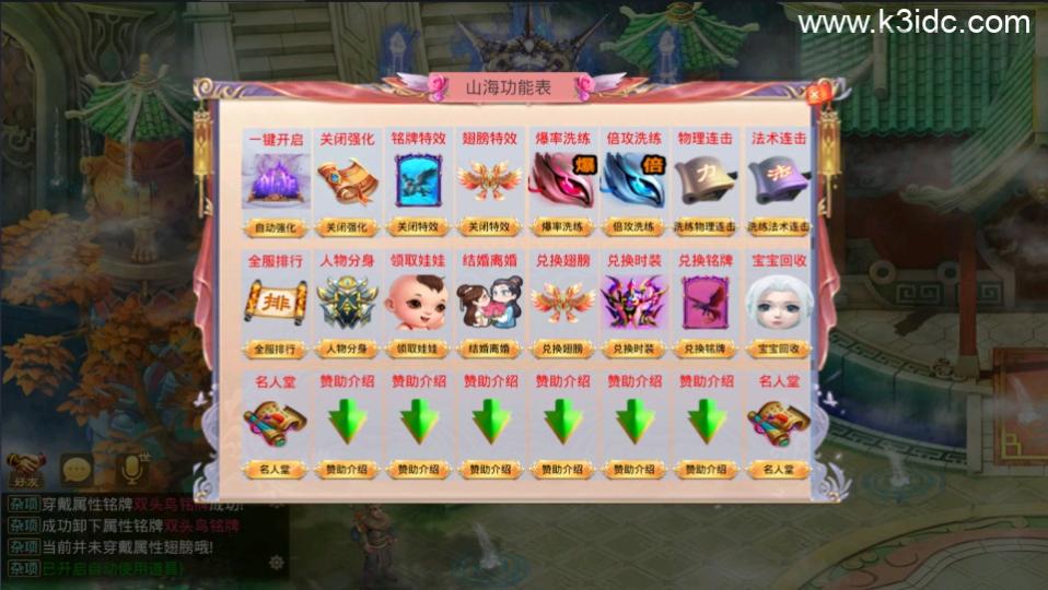 经典回合手游【某道-山海神器超变】最新整理Win手工服务端+安卓客户端+GM充值后台+详细搭建教程  第4张