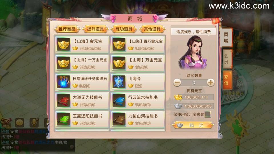 经典回合手游【某道-山海神器超变】最新整理Win手工服务端+安卓客户端+GM充值后台+详细搭建教程  第6张
