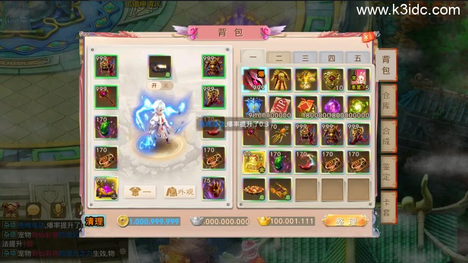 经典回合手游【某道-山海神器超变】最新整理Win手工服务端+安卓客户端+GM充值后台+详细搭建教程  第7张