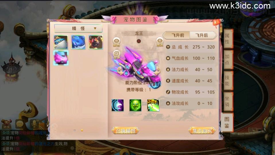 经典回合手游【某道-山海神器超变】最新整理Win手工服务端+安卓客户端+GM充值后台+详细搭建教程  第9张