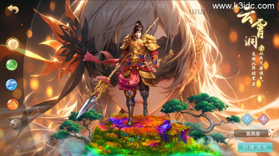 经典回合手游【某道-山海神器超变】最新整理Win手工服务端+安卓客户端+GM充值后台+详细搭建教程  第13张