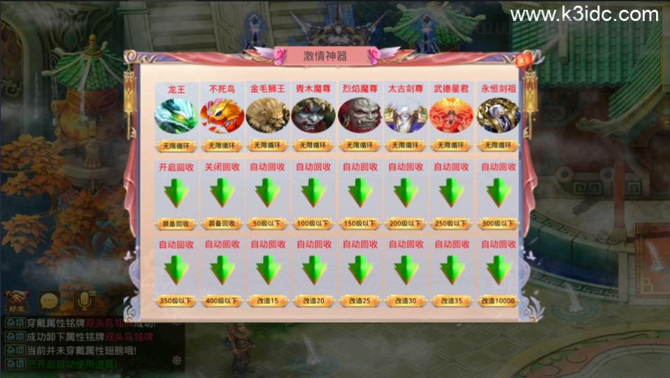 经典回合手游【某道-山海神器超变】最新整理Win手工服务端+安卓客户端+GM充值后台+详细搭建教程  第14张