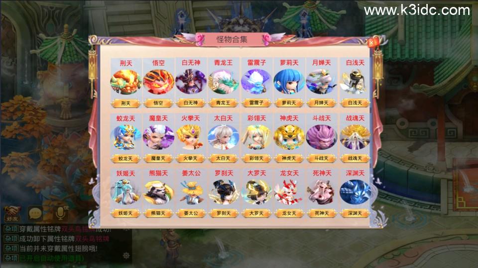 经典回合手游【某道-山海神器超变】最新整理Win手工服务端+安卓客户端+GM充值后台+详细搭建教程  第17张