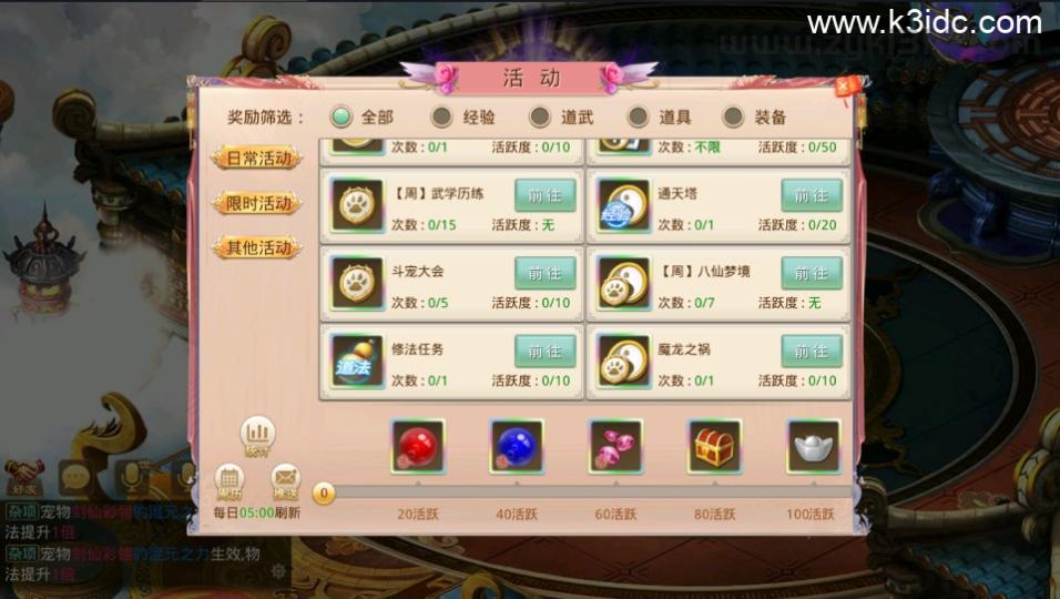 经典回合手游【某道-山海神器超变】最新整理Win手工服务端+安卓客户端+GM充值后台+详细搭建教程  第21张