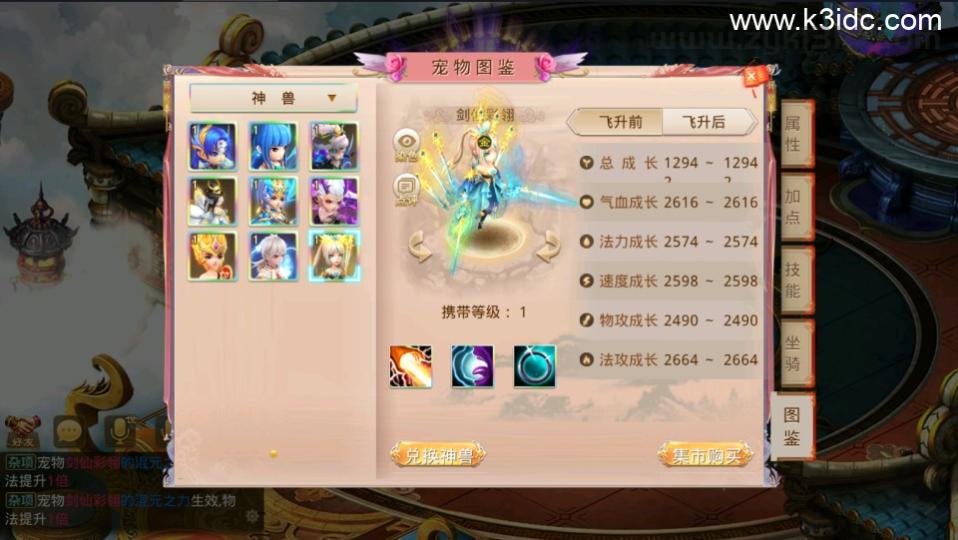 经典回合手游【某道-山海神器超变】最新整理Win手工服务端+安卓客户端+GM充值后台+详细搭建教程  第22张