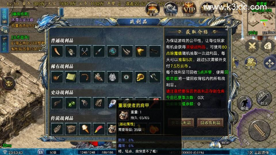 战神引擎传奇手游【云起复古-白猪Gv3】最新整理Win系复古服务端+安卓苹果双端+详细搭建教程  第2张
