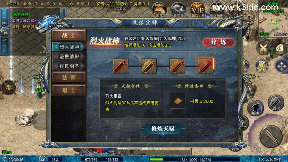 战神引擎传奇手游【云起复古-白猪Gv3】最新整理Win系复古服务端+安卓苹果双端+详细搭建教程  第1张
