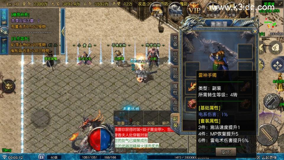 战神引擎传奇手游【云起复古-白猪Gv3】最新整理Win系复古服务端+安卓苹果双端+详细搭建教程  第4张