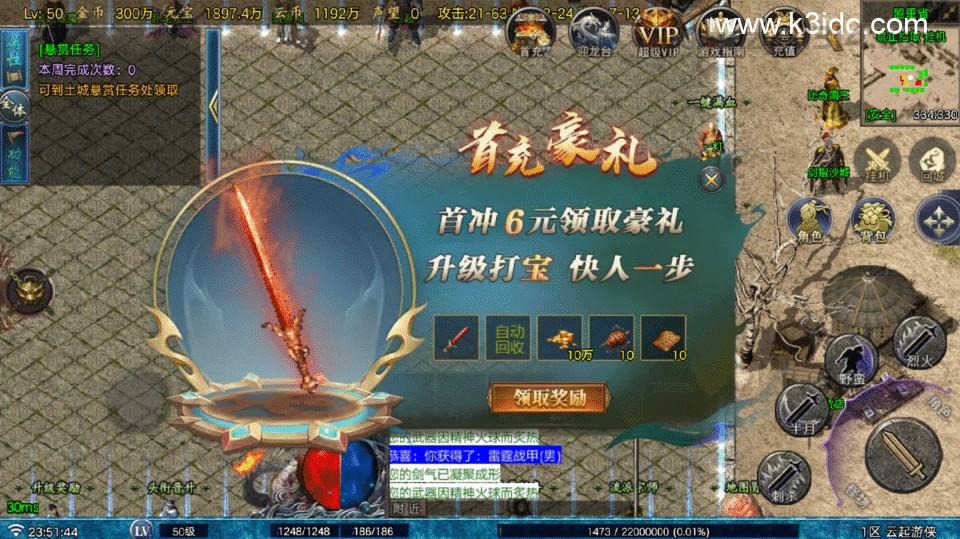战神引擎传奇手游【云起复古-白猪Gv3】最新整理Win系复古服务端+安卓苹果双端+详细搭建教程  第5张