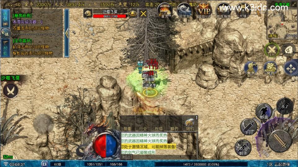 战神引擎传奇手游【云起复古-白猪Gv3】最新整理Win系复古服务端+安卓苹果双端+详细搭建教程  第6张