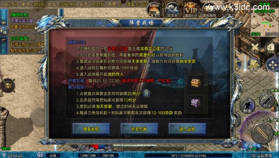 战神引擎传奇手游【云起复古-白猪Gv3】最新整理Win系复古服务端+安卓苹果双端+详细搭建教程  第7张