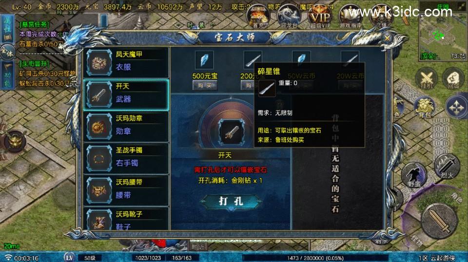 战神引擎传奇手游【云起复古-白猪Gv3】最新整理Win系复古服务端+安卓苹果双端+详细搭建教程  第8张