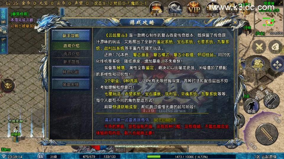 战神引擎传奇手游【云起复古-白猪Gv3】最新整理Win系复古服务端+安卓苹果双端+详细搭建教程  第9张