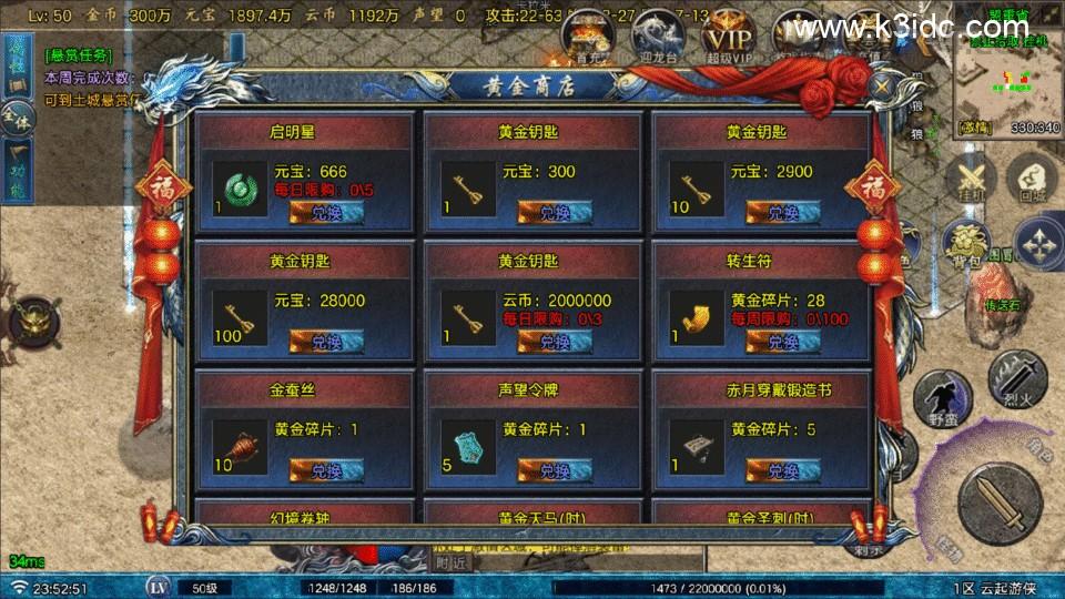 战神引擎传奇手游【云起复古-白猪Gv3】最新整理Win系复古服务端+安卓苹果双端+详细搭建教程  第11张