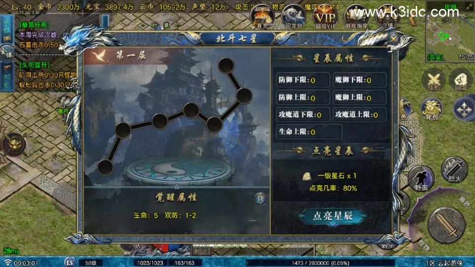 战神引擎传奇手游【云起复古-白猪Gv3】最新整理Win系复古服务端+安卓苹果双端+详细搭建教程  第13张