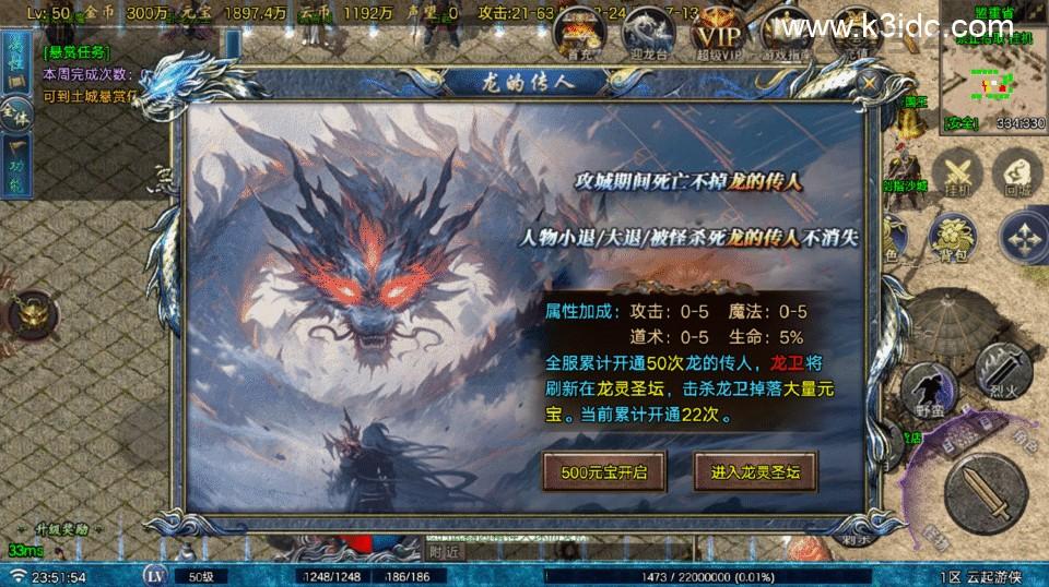 战神引擎传奇手游【云起复古-白猪Gv3】最新整理Win系复古服务端+安卓苹果双端+详细搭建教程  第14张