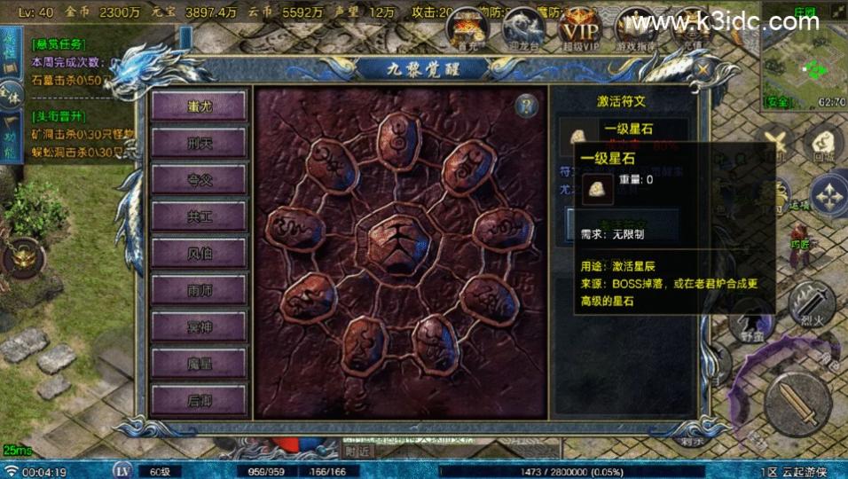 战神引擎传奇手游【云起复古-白猪Gv3】最新整理Win系复古服务端+安卓苹果双端+详细搭建教程  第15张