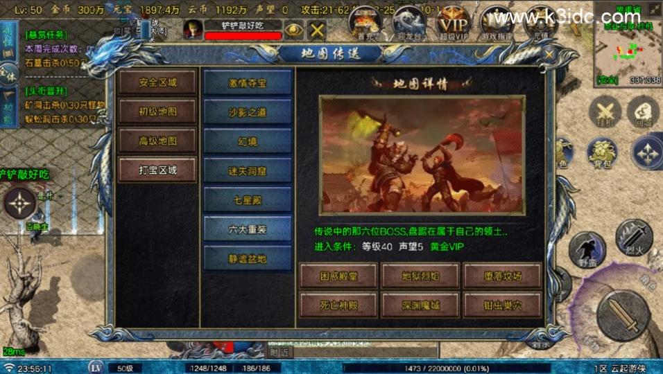 战神引擎传奇手游【云起复古-白猪Gv3】最新整理Win系复古服务端+安卓苹果双端+详细搭建教程  第18张