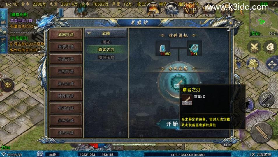 战神引擎传奇手游【云起复古-白猪Gv3】最新整理Win系复古服务端+安卓苹果双端+详细搭建教程  第20张