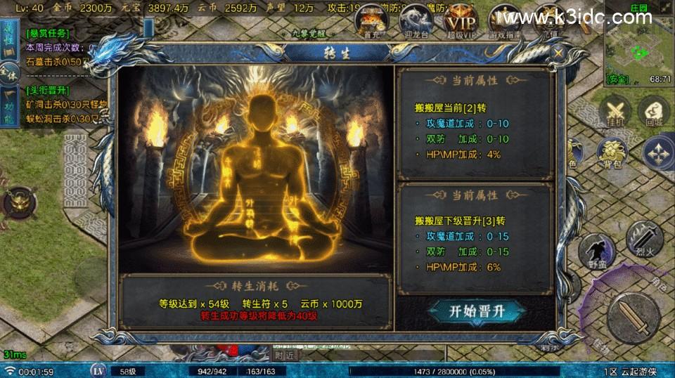 战神引擎传奇手游【云起复古-白猪Gv3】最新整理Win系复古服务端+安卓苹果双端+详细搭建教程  第19张
