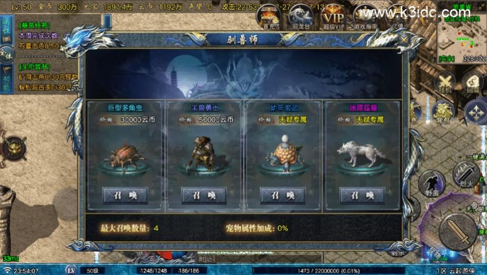 战神引擎传奇手游【云起复古-白猪Gv3】最新整理Win系复古服务端+安卓苹果双端+详细搭建教程  第22张