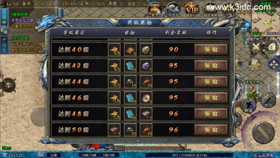 战神引擎传奇手游【云起复古-白猪Gv3】最新整理Win系复古服务端+安卓苹果双端+详细搭建教程  第23张