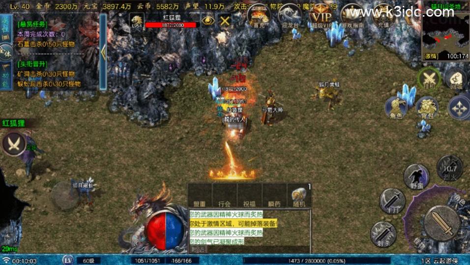 战神引擎传奇手游【云起复古-白猪Gv3】最新整理Win系复古服务端+安卓苹果双端+详细搭建教程  第24张