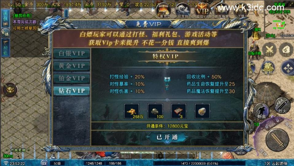 战神引擎传奇手游【云起复古-白猪Gv3】最新整理Win系复古服务端+安卓苹果双端+详细搭建教程  第25张