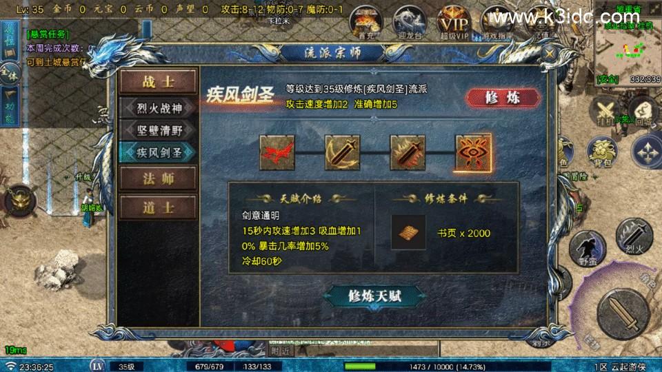 战神引擎传奇手游【云起复古-白猪Gv3】最新整理Win系复古服务端+安卓苹果双端+详细搭建教程  第27张