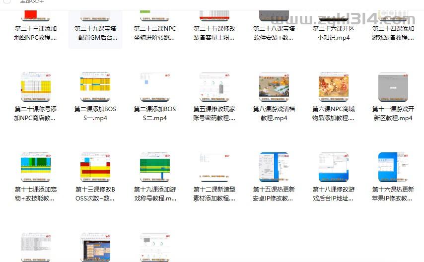 mt3全套修改视频教程  第1张