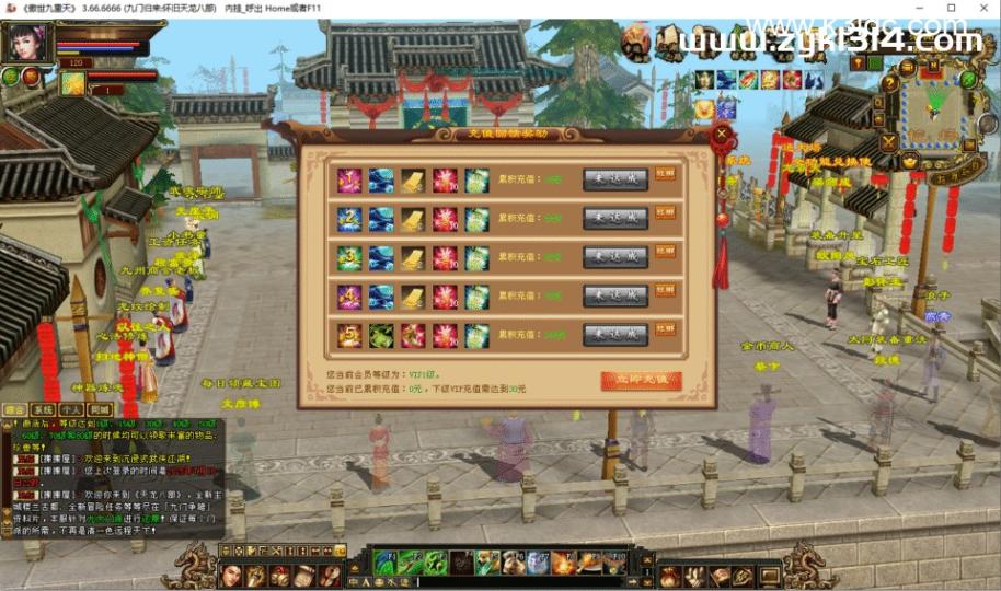 经典武侠端游【天龙八部之九门归来】最新整理Linux手工服务端+PC客户端+GM工具+详细搭建教程  第4张