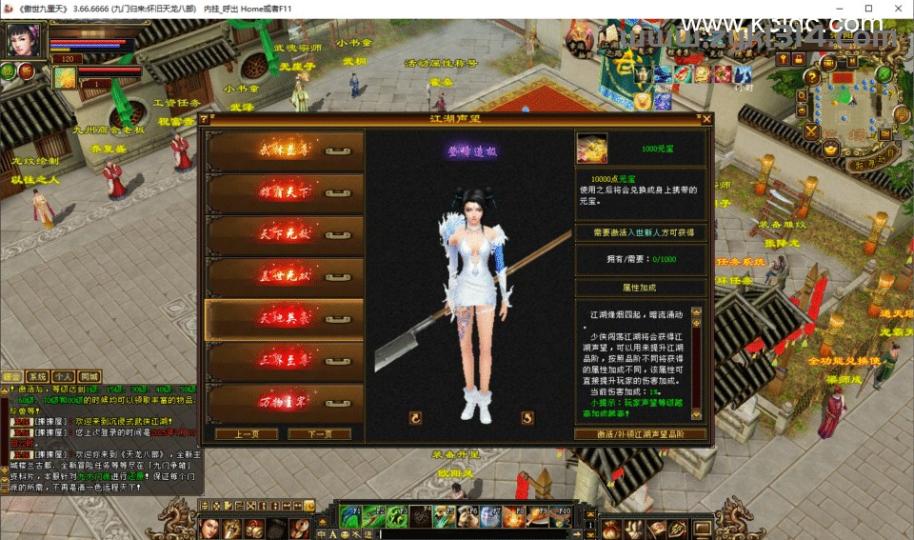 经典武侠端游【天龙八部之九门归来】最新整理Linux手工服务端+PC客户端+GM工具+详细搭建教程  第6张