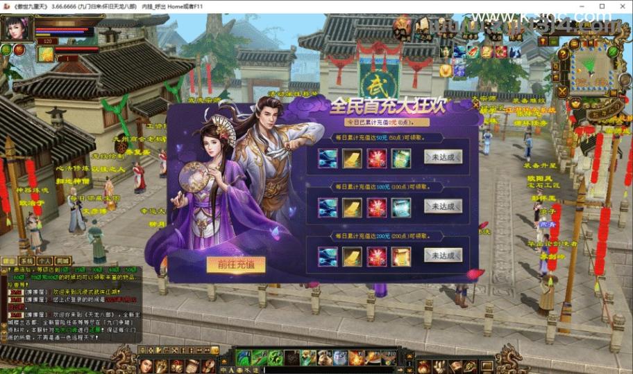 经典武侠端游【天龙八部之九门归来】最新整理Linux手工服务端+PC客户端+GM工具+详细搭建教程  第5张
