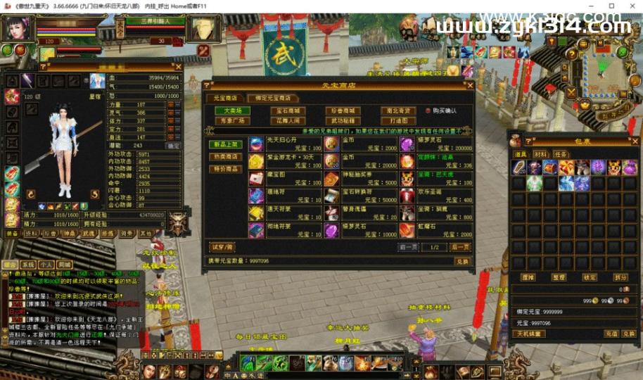 经典武侠端游【天龙八部之九门归来】最新整理Linux手工服务端+PC客户端+GM工具+详细搭建教程  第10张