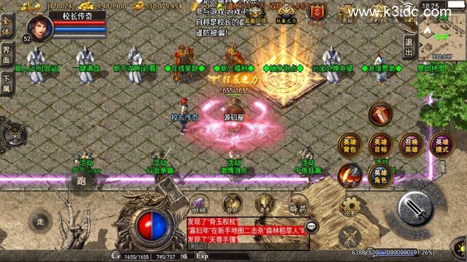 战神引擎传奇手游【复古三职业合击 雷霆合击】最新整理WIN系特色服务端+安卓苹果双端+GM授权物品后台+详细搭建教程  第1张