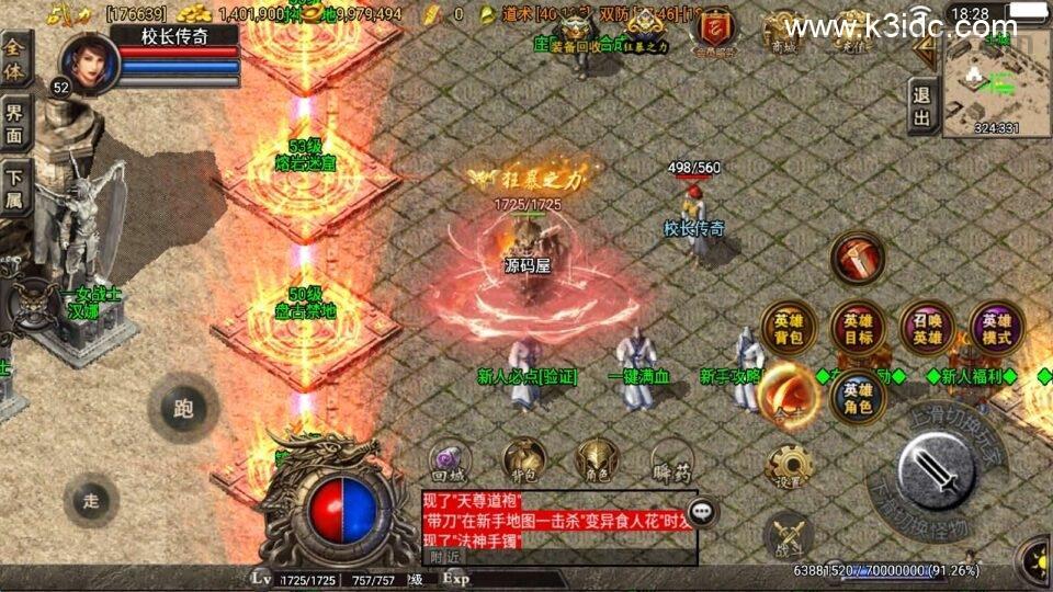 战神引擎传奇手游【复古三职业合击 雷霆合击】最新整理WIN系特色服务端+安卓苹果双端+GM授权物品后台+详细搭建教程  第2张