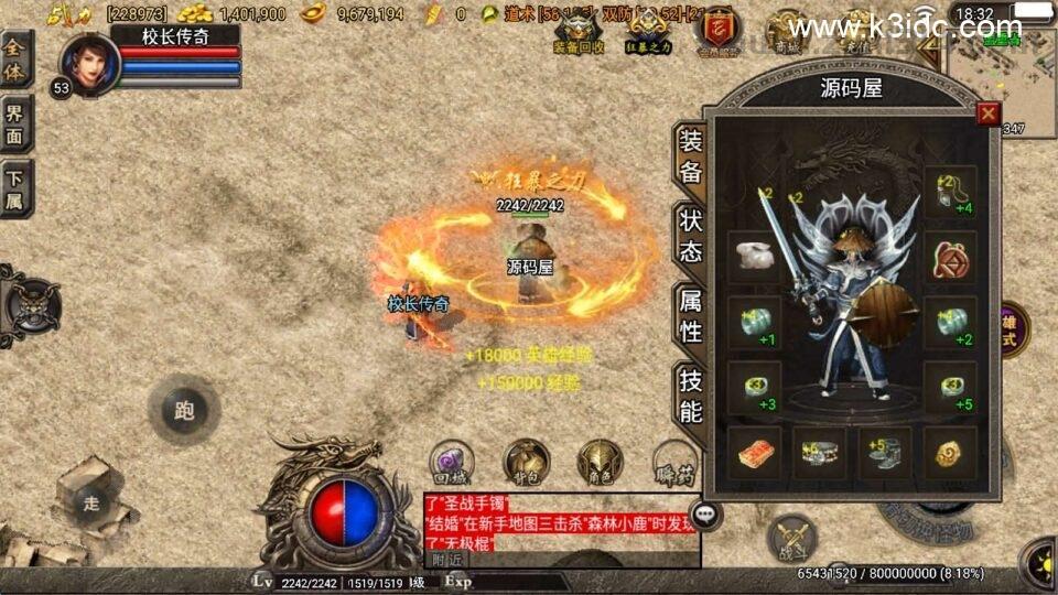 战神引擎传奇手游【复古三职业合击 雷霆合击】最新整理WIN系特色服务端+安卓苹果双端+GM授权物品后台+详细搭建教程  第7张