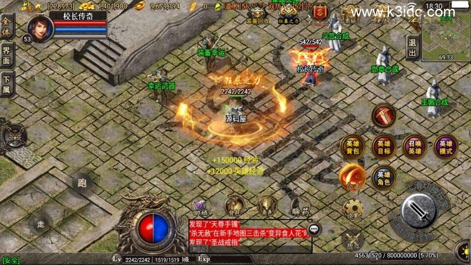 战神引擎传奇手游【复古三职业合击 雷霆合击】最新整理WIN系特色服务端+安卓苹果双端+GM授权物品后台+详细搭建教程  第6张