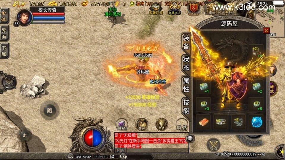战神引擎传奇手游【复古三职业合击 雷霆合击】最新整理WIN系特色服务端+安卓苹果双端+GM授权物品后台+详细搭建教程  第9张