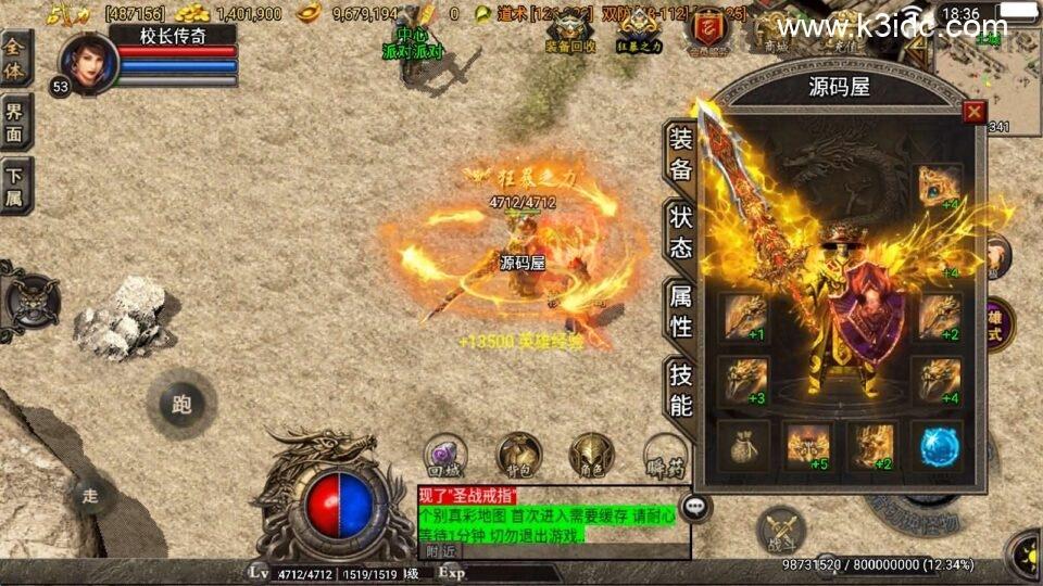 战神引擎传奇手游【复古三职业合击 雷霆合击】最新整理WIN系特色服务端+安卓苹果双端+GM授权物品后台+详细搭建教程  第10张