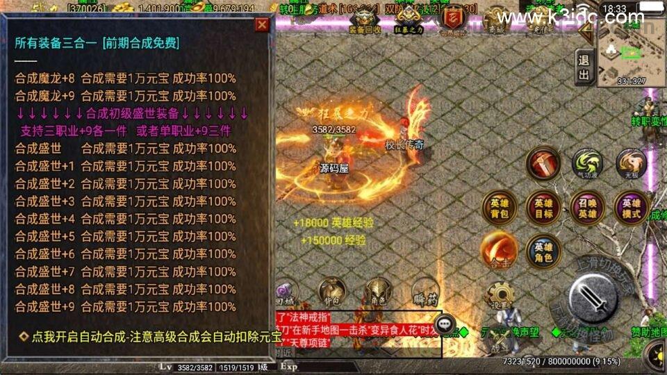 战神引擎传奇手游【复古三职业合击 雷霆合击】最新整理WIN系特色服务端+安卓苹果双端+GM授权物品后台+详细搭建教程  第8张