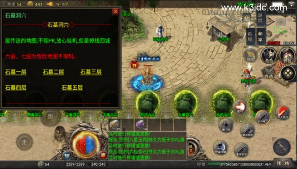 战神引擎传奇手游【梦回天龙-天龙登录器】最新整理Win系复古服务端+安卓苹果双端+详细搭建教程  第1张