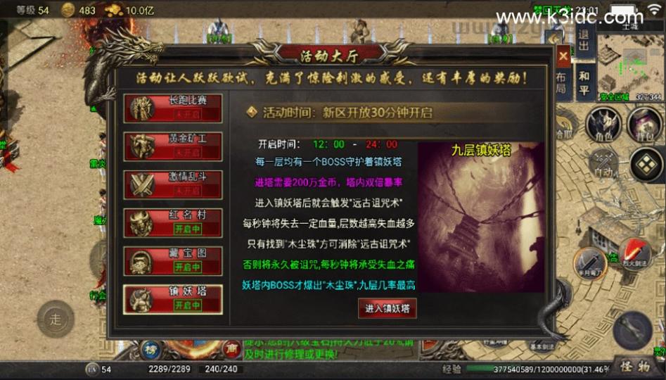 战神引擎传奇手游【梦回天龙-天龙登录器】最新整理Win系复古服务端+安卓苹果双端+详细搭建教程  第2张