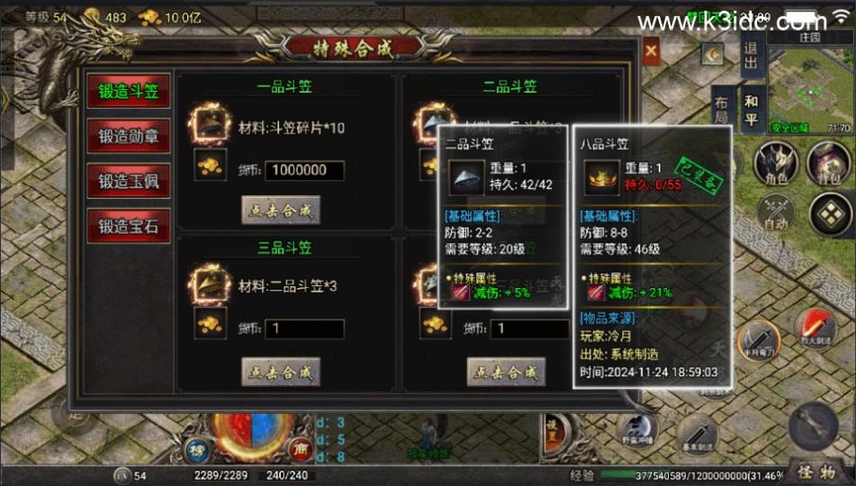 战神引擎传奇手游【梦回天龙-天龙登录器】最新整理Win系复古服务端+安卓苹果双端+详细搭建教程  第3张