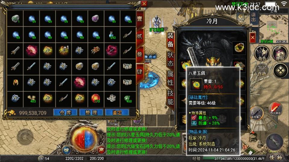 战神引擎传奇手游【梦回天龙-天龙登录器】最新整理Win系复古服务端+安卓苹果双端+详细搭建教程  第5张